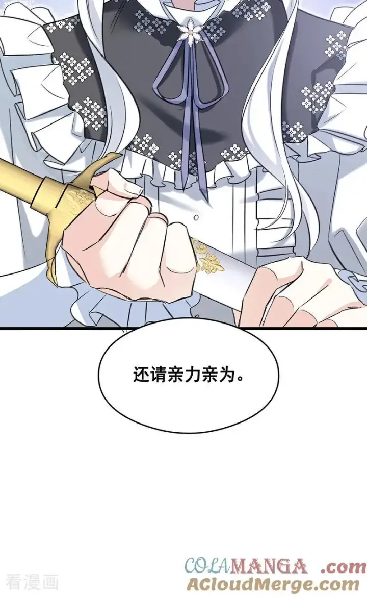 漫画《公爵家的毒之花》第12话 背叛第37张图