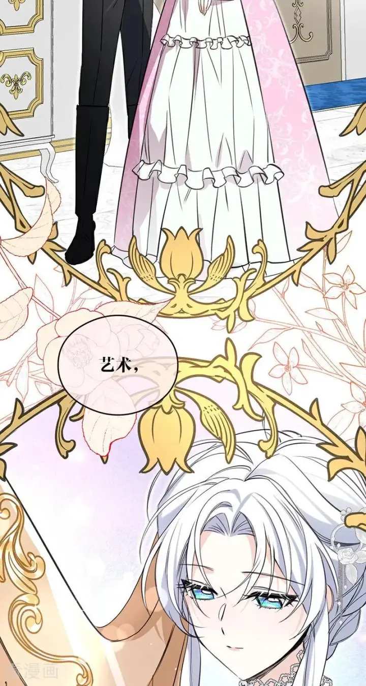 漫画《公爵家的毒之花》第12话 背叛第51张图