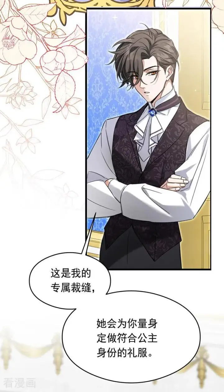 漫画《公爵家的毒之花》第12话 背叛第53张图