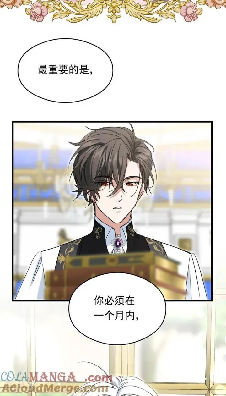 漫画《公爵家的毒之花》第12话 背叛第55张图
