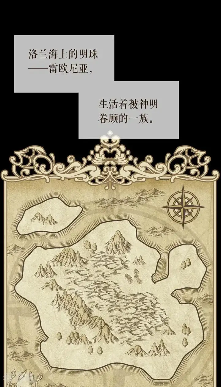 漫画《公爵家的毒之花》第13话 诱饵第2张图