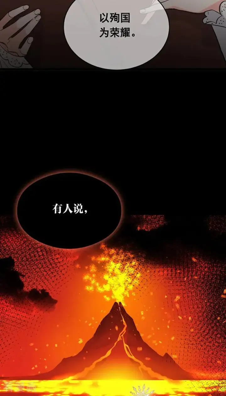 漫画《公爵家的毒之花》第13话 诱饵第24张图