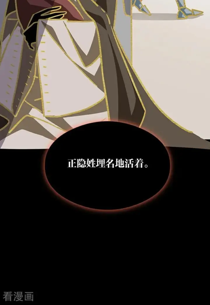 漫画《公爵家的毒之花》第13话 诱饵第27张图