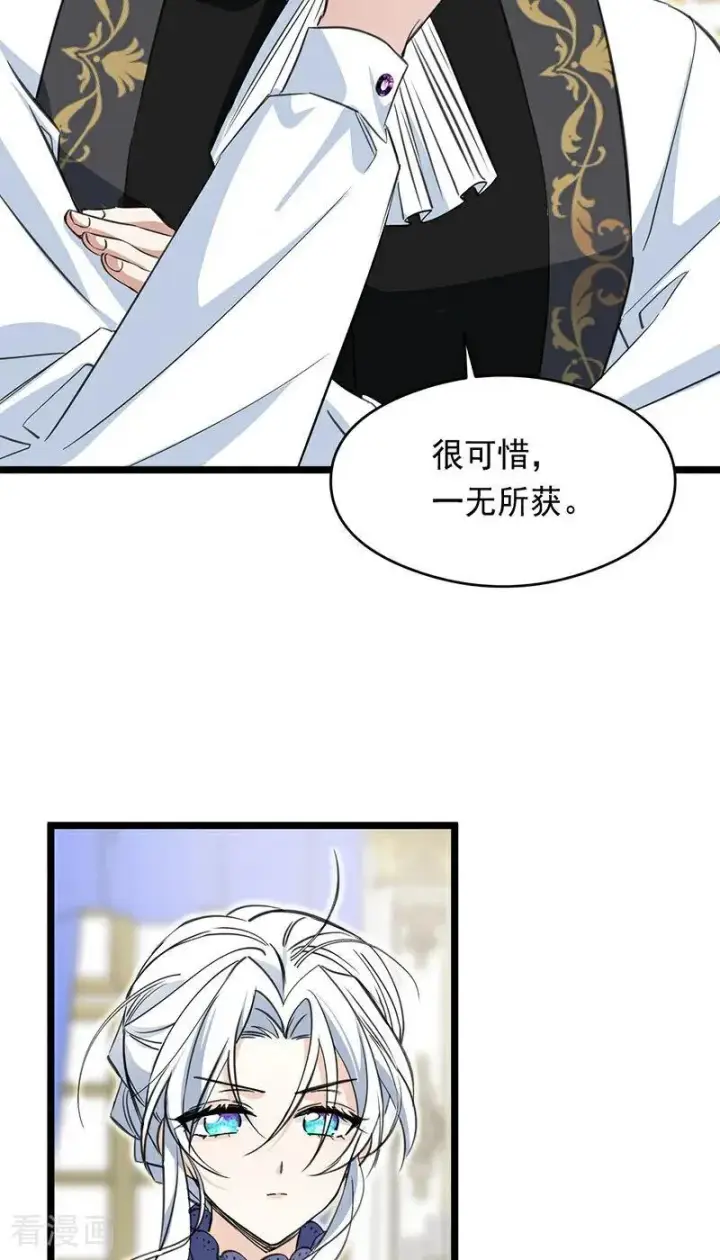 漫画《公爵家的毒之花》第13话 诱饵第29张图