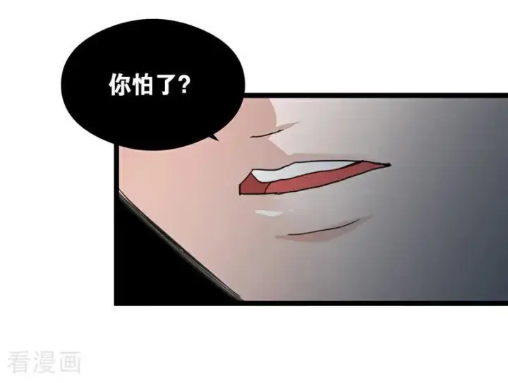 漫画《公爵家的毒之花》第13话 诱饵第36张图
