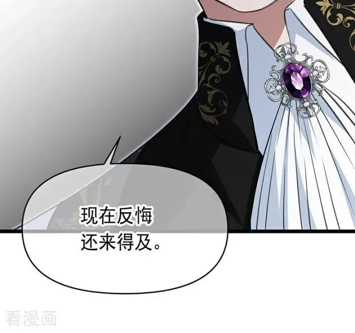 漫画《公爵家的毒之花》第13话 诱饵第38张图