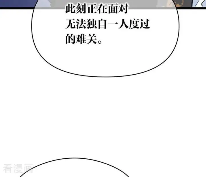 漫画《公爵家的毒之花》第13话 诱饵第42张图