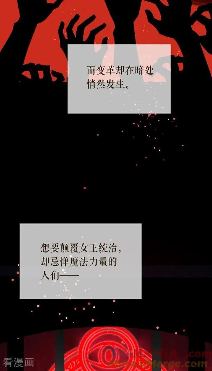 漫画《公爵家的毒之花》第13话 诱饵第7张图