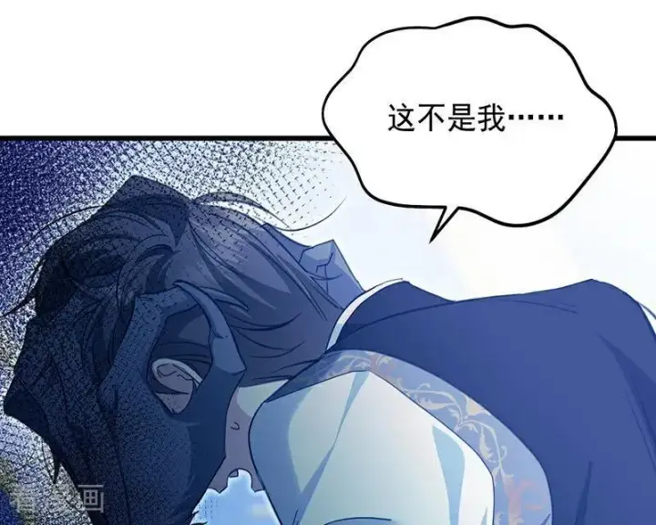 漫画《公爵家的毒之花》第14话 意外第18张图