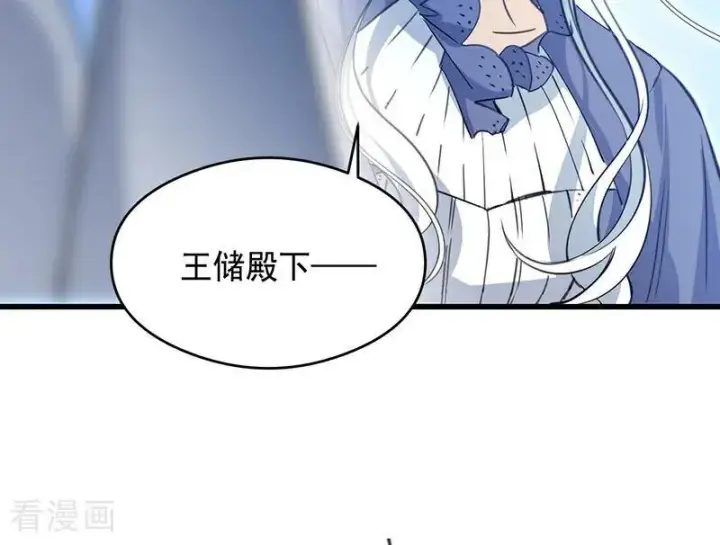 漫画《公爵家的毒之花》第14话 意外第20张图