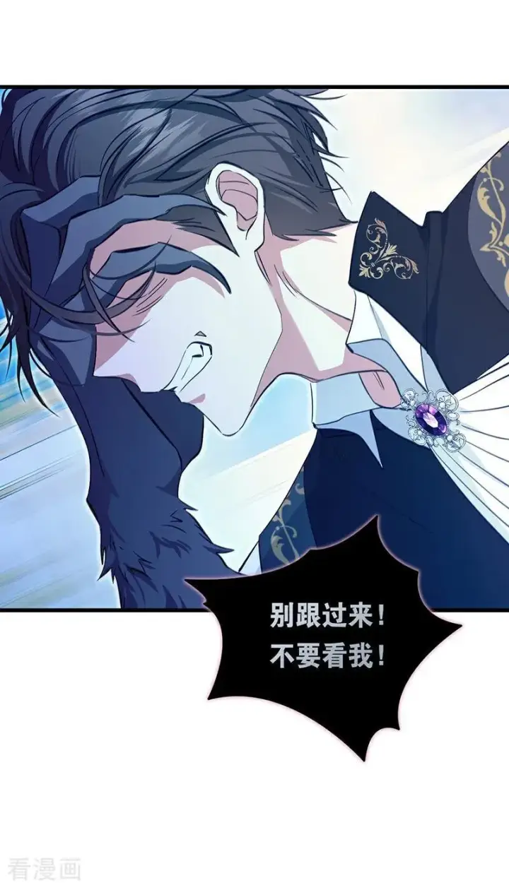 漫画《公爵家的毒之花》第14话 意外第21张图