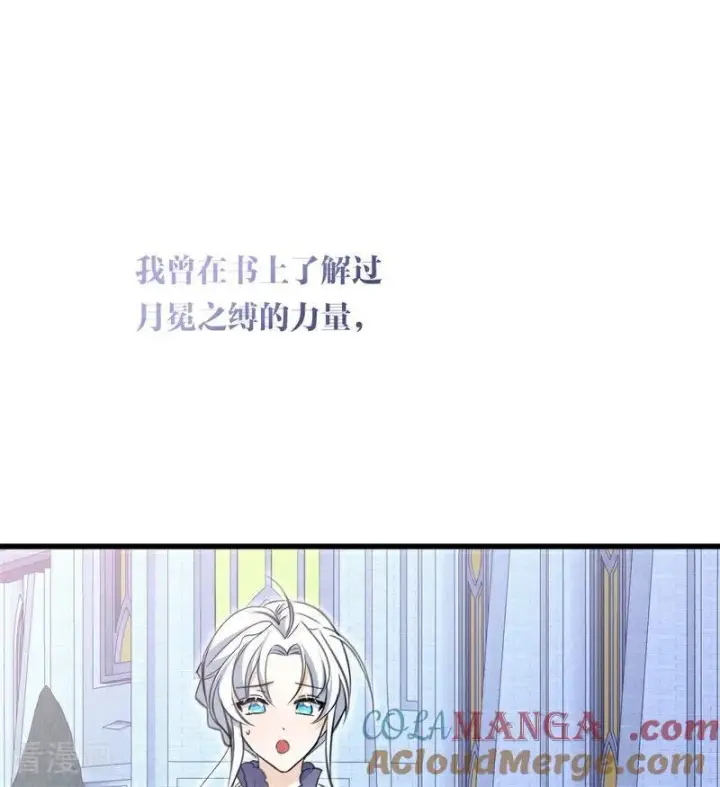漫画《公爵家的毒之花》第14话 意外第31张图