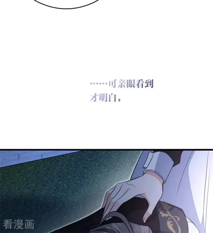 漫画《公爵家的毒之花》第14话 意外第33张图