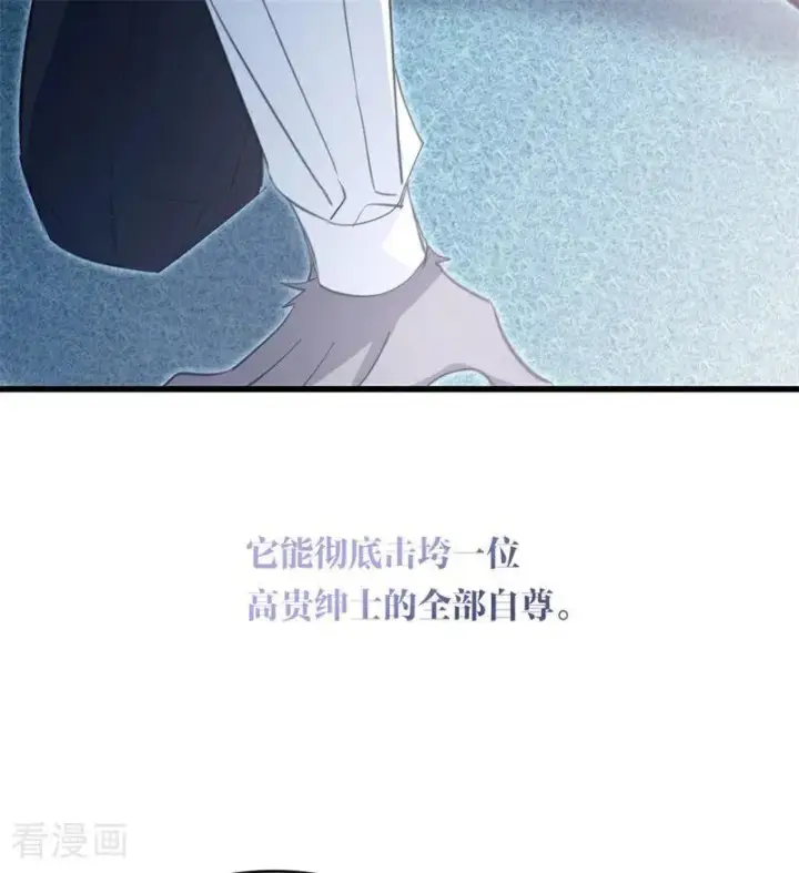 漫画《公爵家的毒之花》第14话 意外第35张图