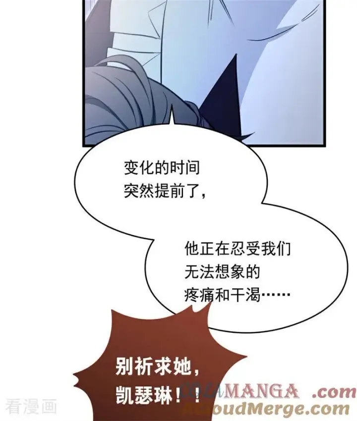漫画《公爵家的毒之花》第14话 意外第37张图