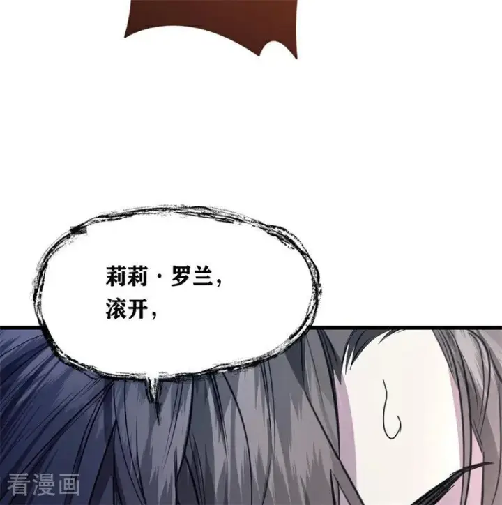 漫画《公爵家的毒之花》第14话 意外第38张图