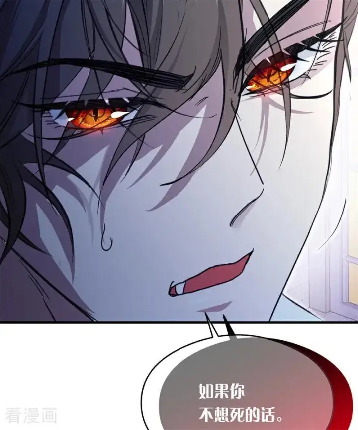 漫画《公爵家的毒之花》第14话 意外第39张图