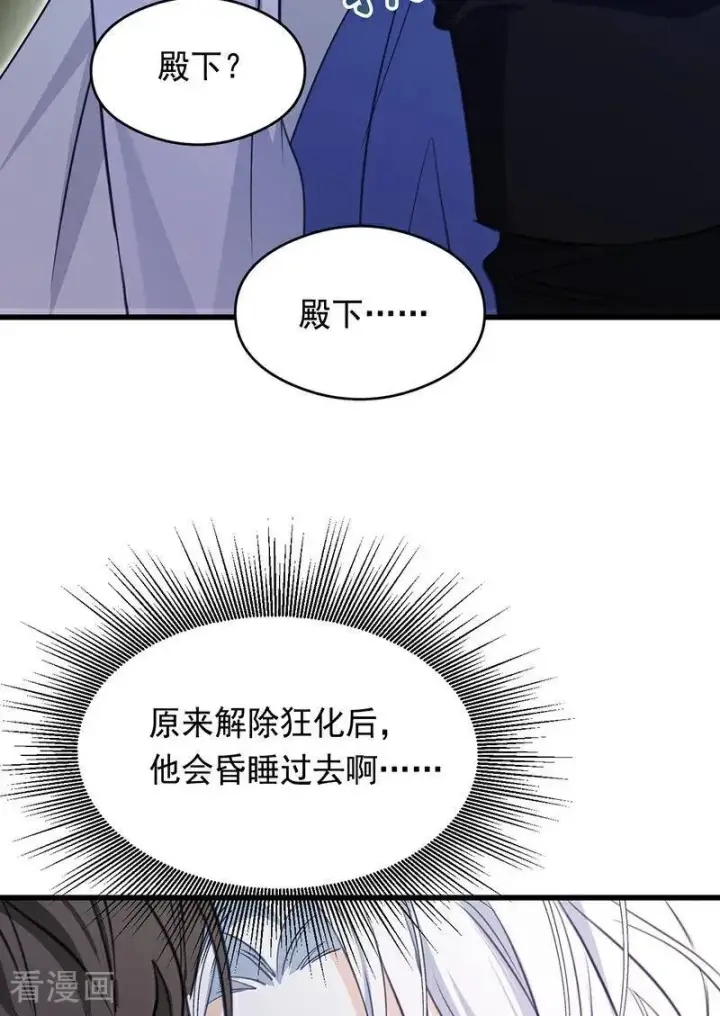漫画《公爵家的毒之花》第14话 意外第54张图