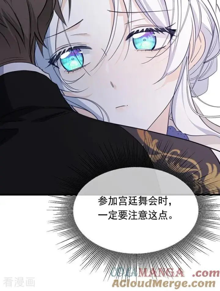 漫画《公爵家的毒之花》第14话 意外第55张图