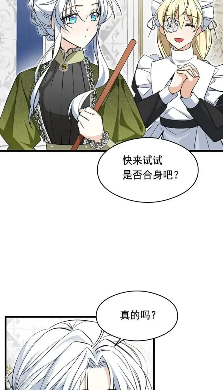 漫画《公爵家的毒之花》第14话 意外第60张图