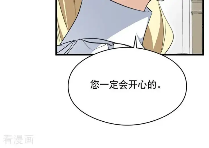 漫画《公爵家的毒之花》第14话 意外第63张图