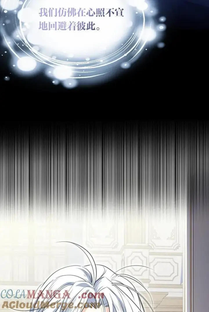 漫画《公爵家的毒之花》第14话 意外第67张图