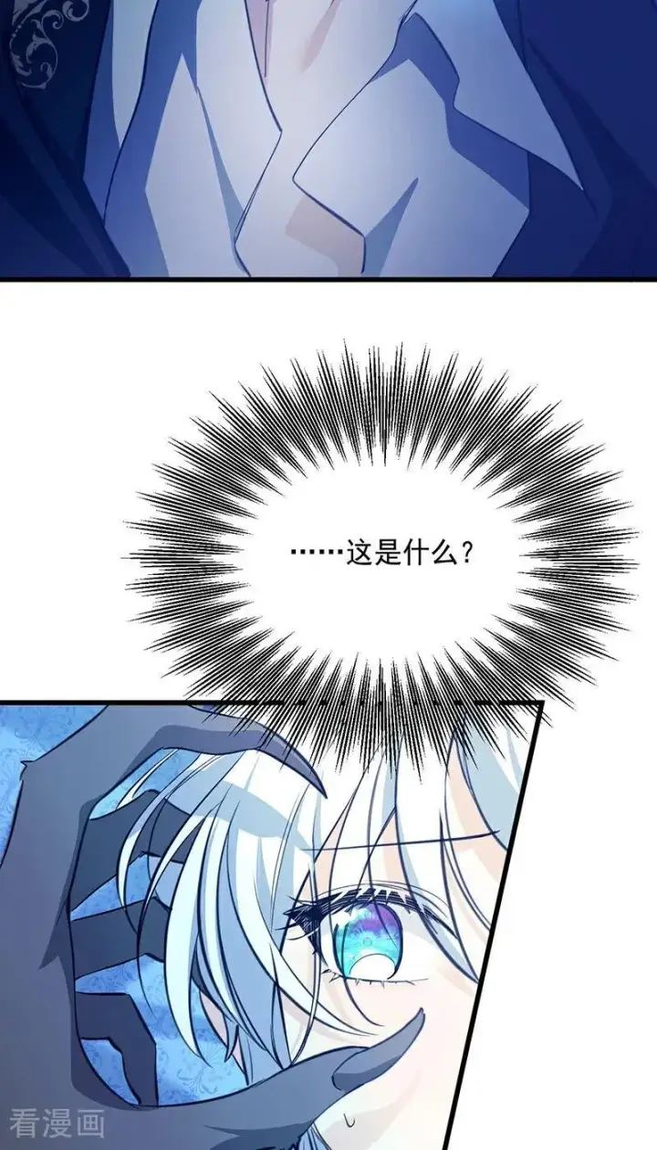 漫画《公爵家的毒之花》第14话 意外第8张图