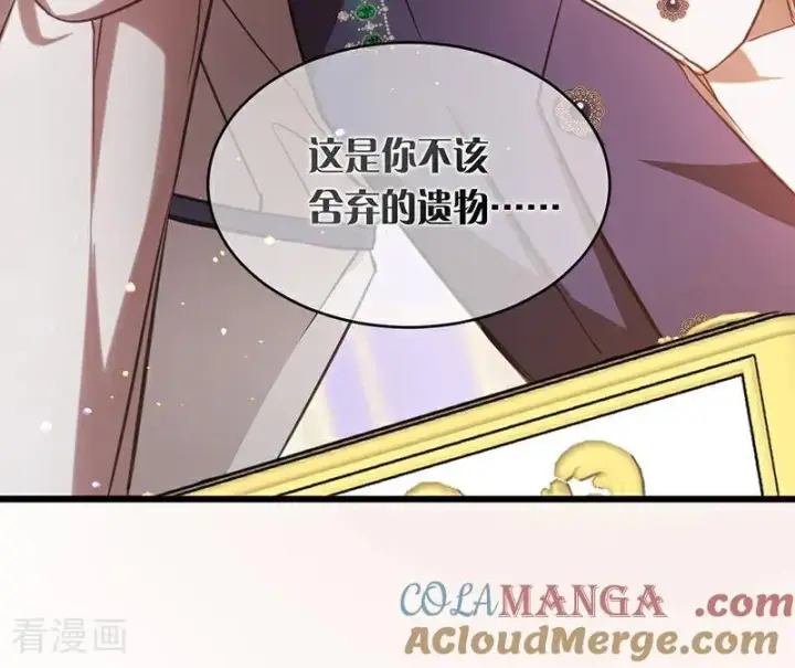 漫画《公爵家的毒之花》第15话 晚宴第16张图