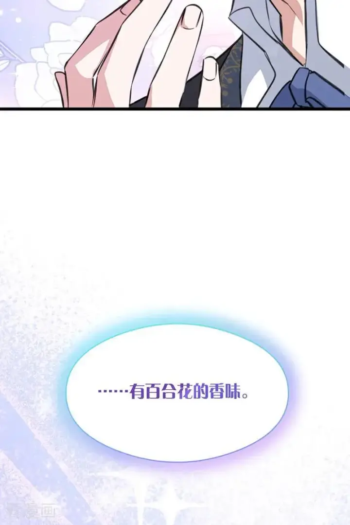 漫画《公爵家的毒之花》第15话 晚宴第29张图