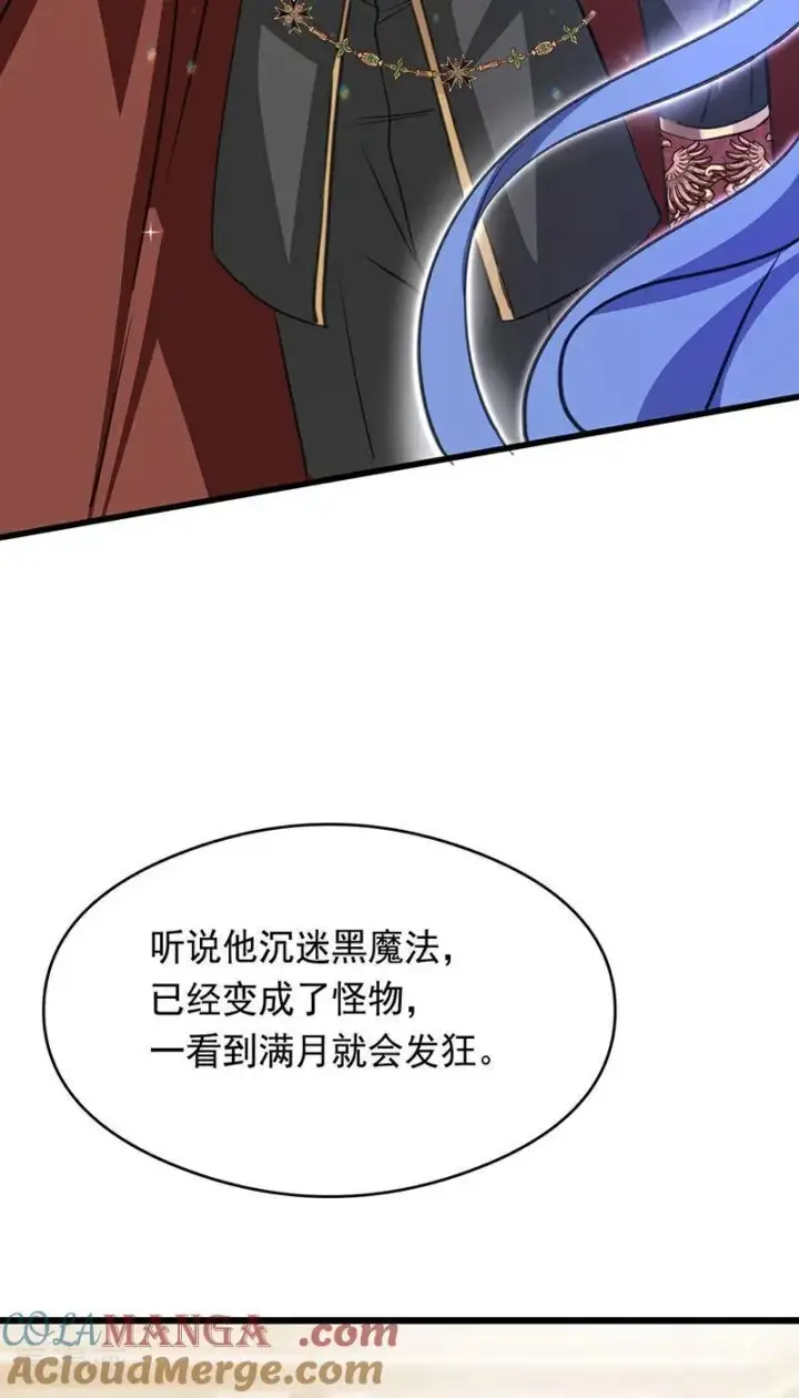 漫画《公爵家的毒之花》第15话 晚宴第40张图