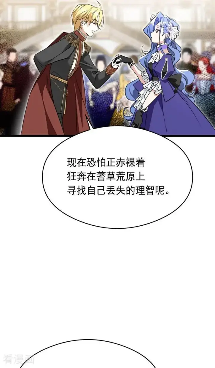 漫画《公爵家的毒之花》第15话 晚宴第41张图