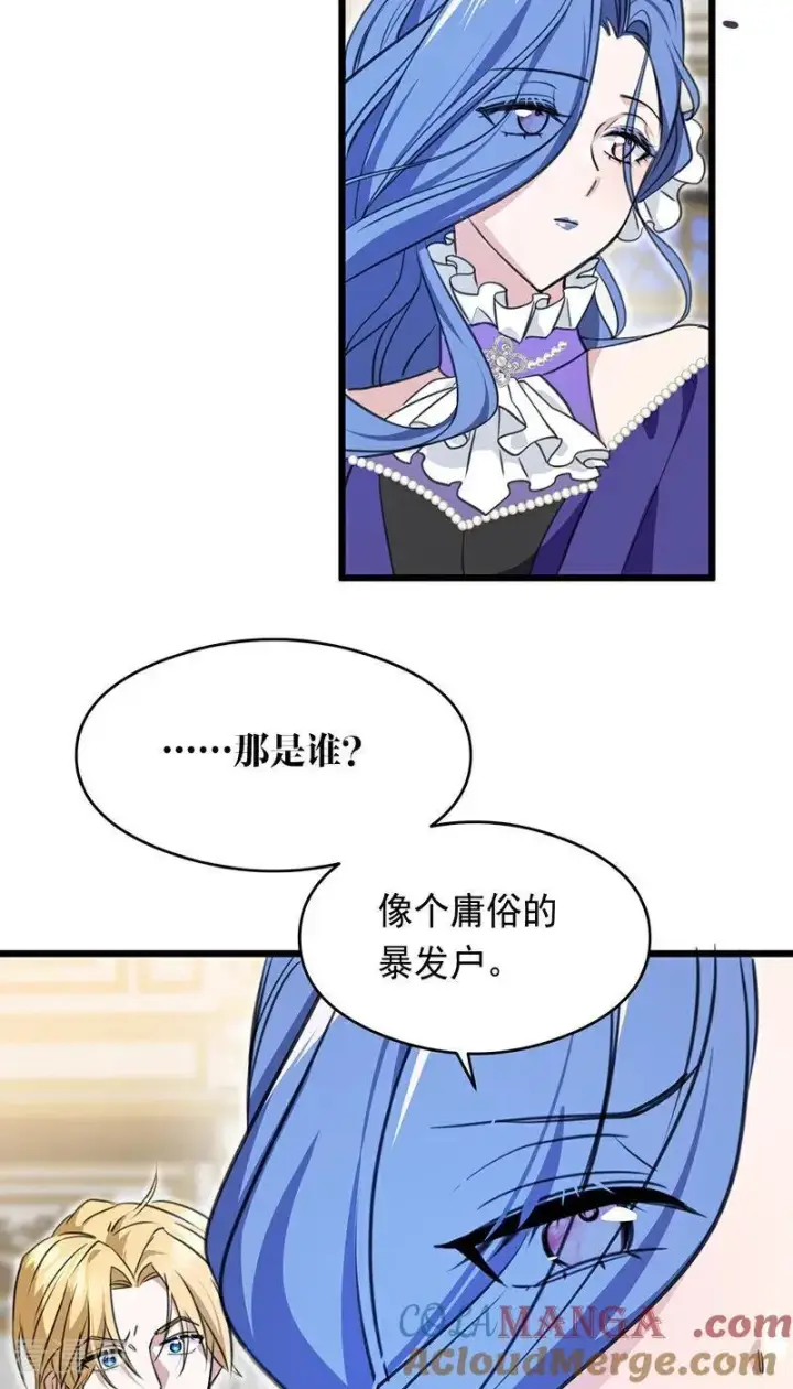 漫画《公爵家的毒之花》第15话 晚宴第49张图