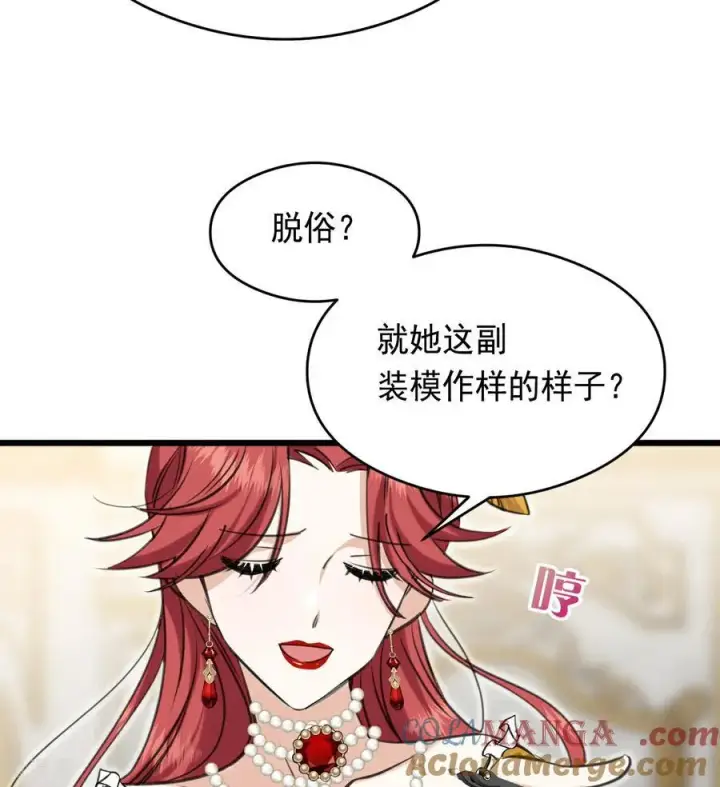 漫画《公爵家的毒之花》第16话 奇迹第13张图