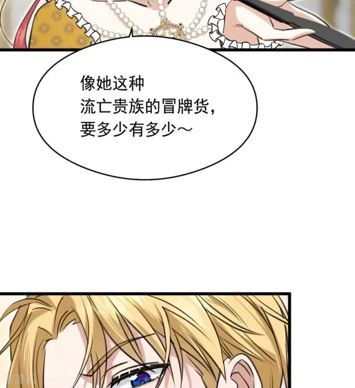 漫画《公爵家的毒之花》第16话 奇迹第14张图