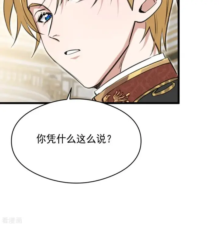 漫画《公爵家的毒之花》第16话 奇迹第15张图