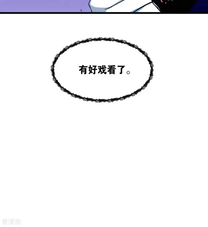 漫画《公爵家的毒之花》第16话 奇迹第18张图