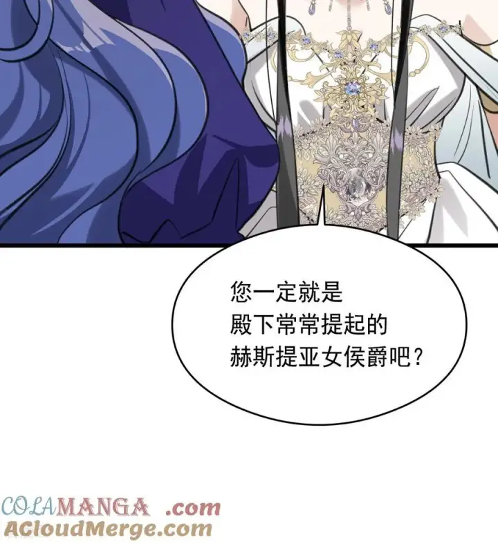 漫画《公爵家的毒之花》第16话 奇迹第25张图