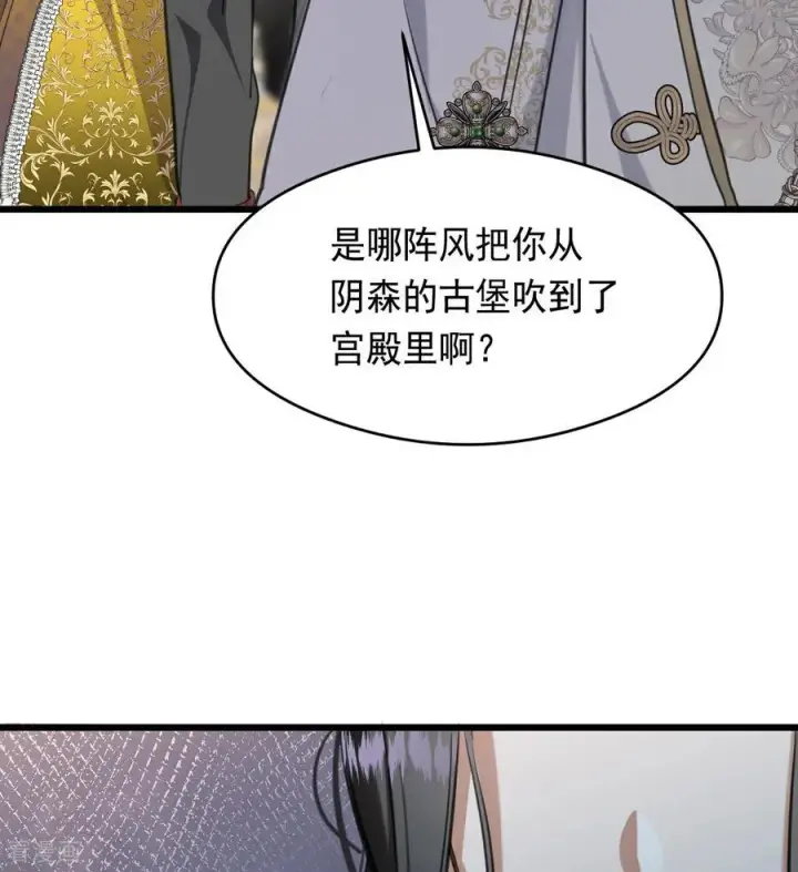 漫画《公爵家的毒之花》第16话 奇迹第39张图