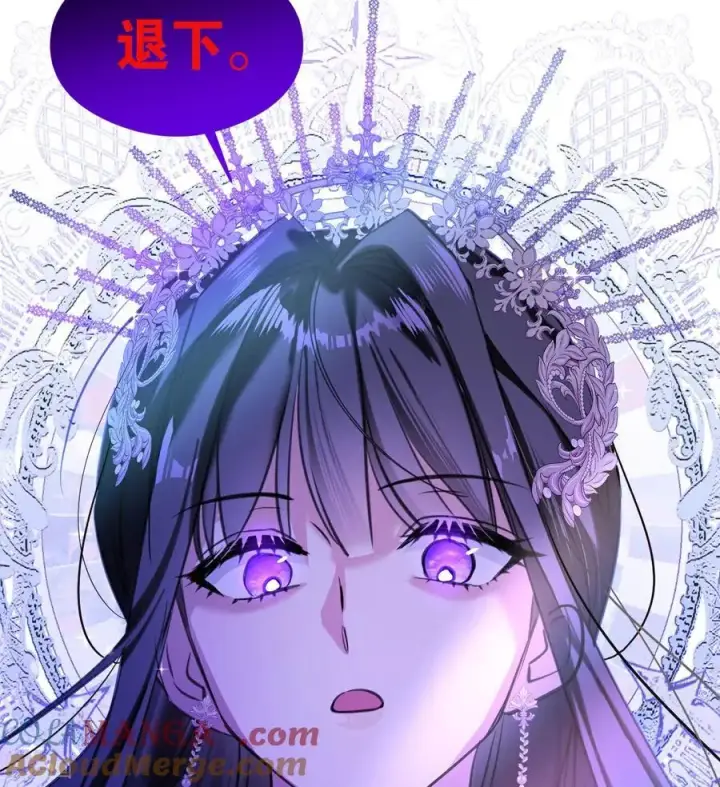 漫画《公爵家的毒之花》第16话 奇迹第43张图