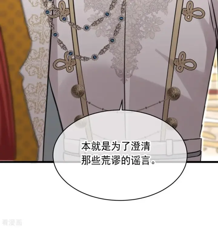漫画《公爵家的毒之花》第16话 奇迹第50张图