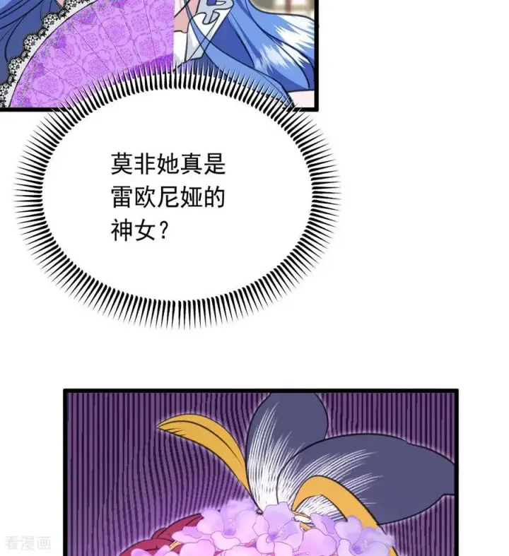 漫画《公爵家的毒之花》第16话 奇迹第56张图