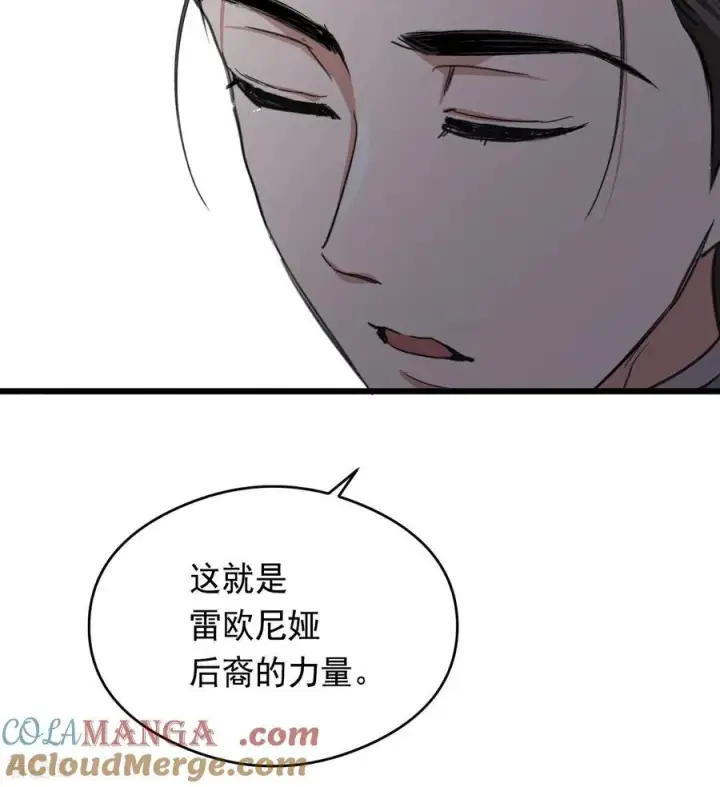 漫画《公爵家的毒之花》第16话 奇迹第64张图