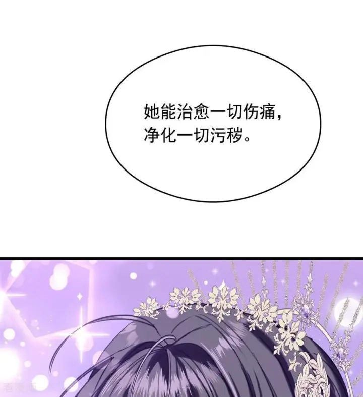漫画《公爵家的毒之花》第16话 奇迹第65张图