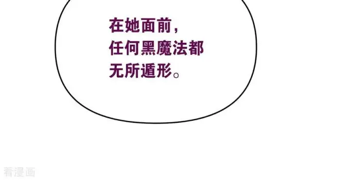 漫画《公爵家的毒之花》第16话 奇迹第69张图