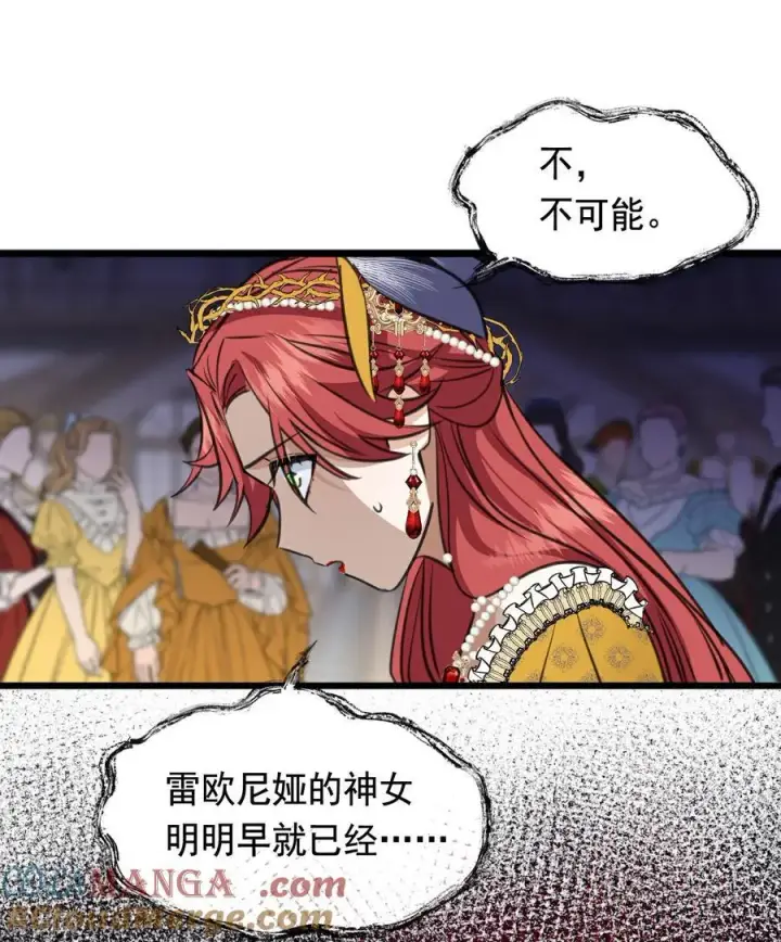 漫画《公爵家的毒之花》第16话 奇迹第70张图