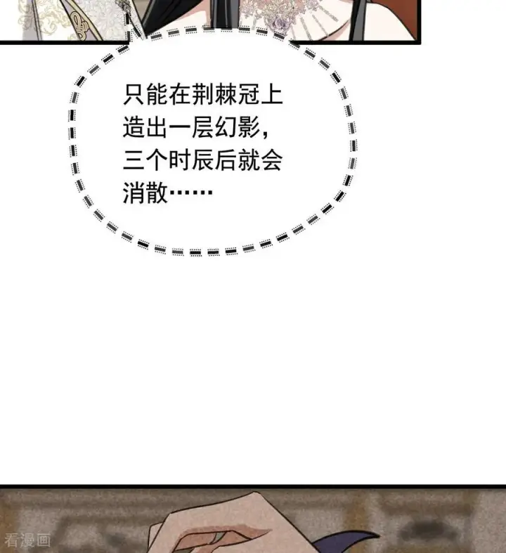 漫画《公爵家的毒之花》第16话 奇迹第75张图