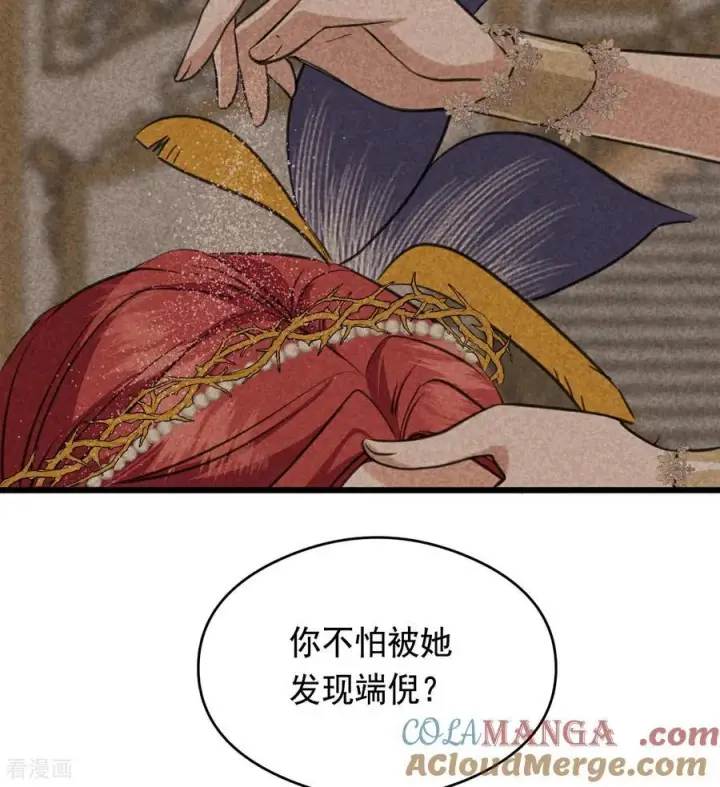 漫画《公爵家的毒之花》第16话 奇迹第76张图