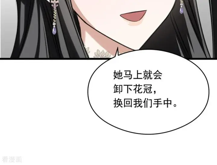漫画《公爵家的毒之花》第16话 奇迹第78张图