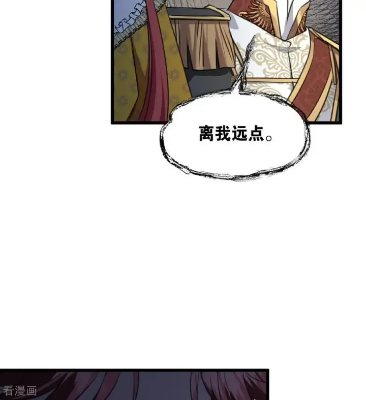 漫画《公爵家的毒之花》第16话 奇迹第80张图