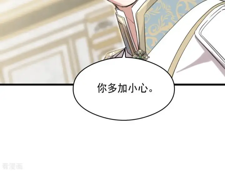 漫画《公爵家的毒之花》第16话 奇迹第87张图